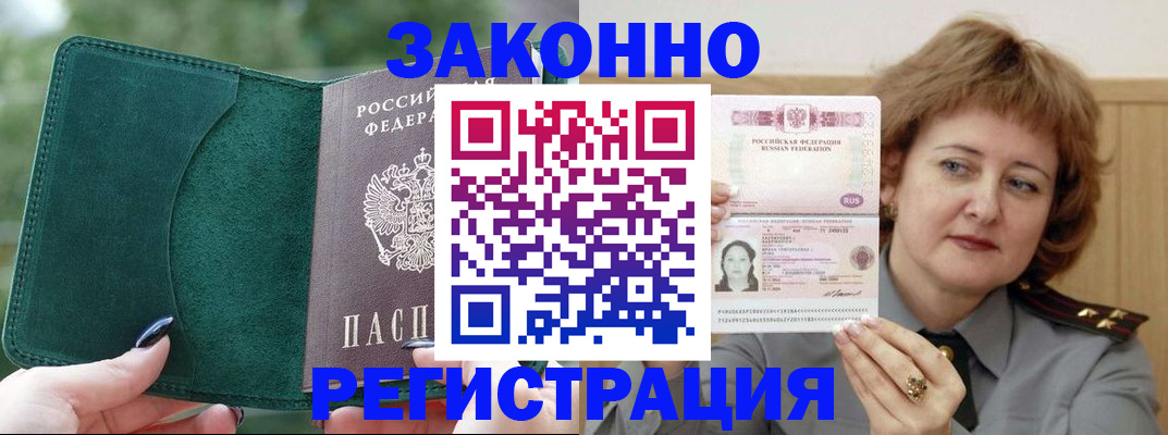миграционный учет в Чапаевске
