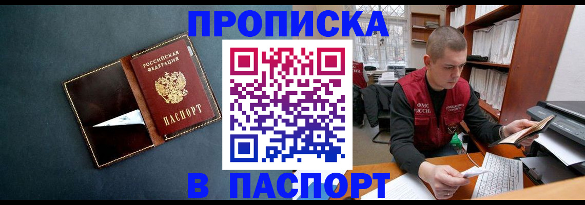 миграционный учет в Чапаевске